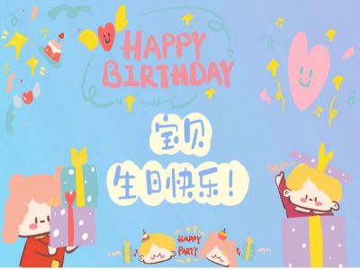 biu~生日快乐！今天我最靓！——远恒佳阳光幼儿园11、12月份幼儿生日会