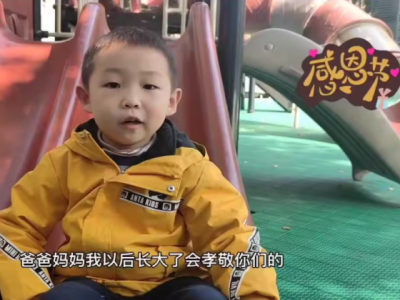 远恒佳阳光幼儿园感恩节视频